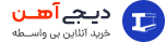 امیران استیل ایرانیان